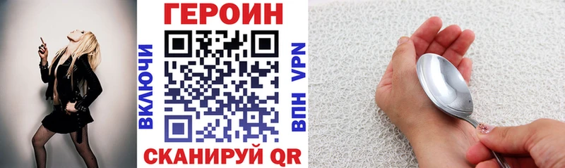 где можно купить   МЕГА вход  ГЕРОИН гречка  Яровое 