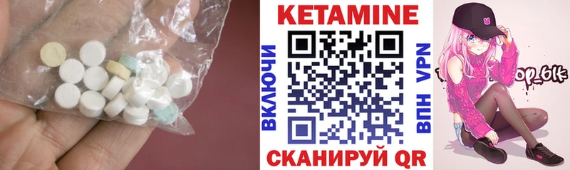КЕТАМИН VHQ  как найти закладки  Яровое 