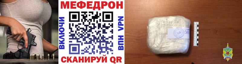 Мефедрон mephedrone  закладки  Яровое 
