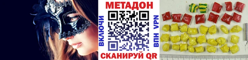 Метадон VHQ  где купить   OMG зеркало  Яровое 